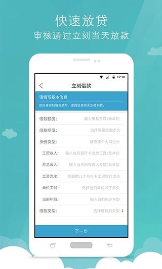 豆钱花手机版  v1.0图2