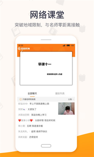 超格教招网课百度网盘  v2.5.8图1