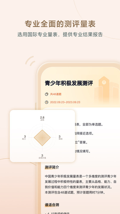 高途心理  v4.67.1图1