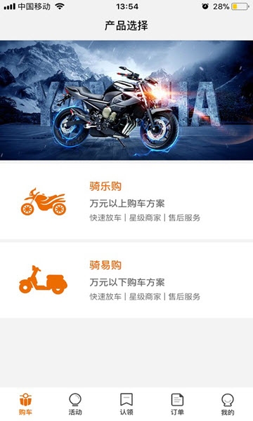 骑呗分期app下载安装最新版官网  v5.3.2图3