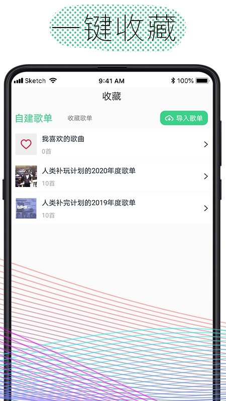 酷云音乐app下载免费