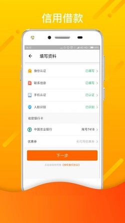 泡泡分期贷款  v1.0图1