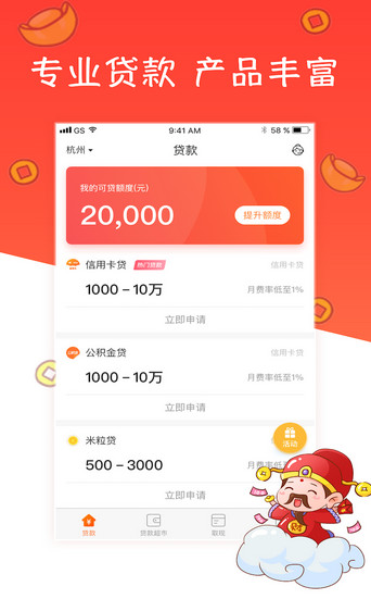 酷妖贷app  v1.0图1