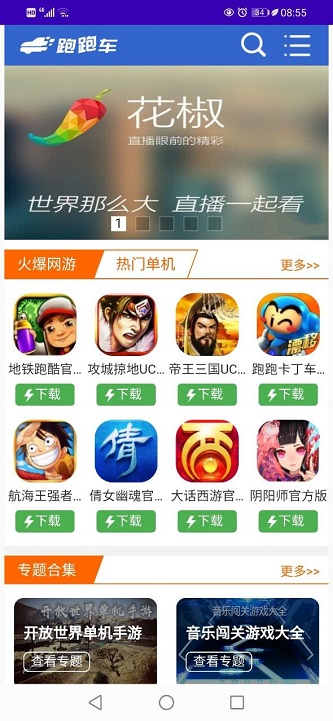 跑跑车盒app