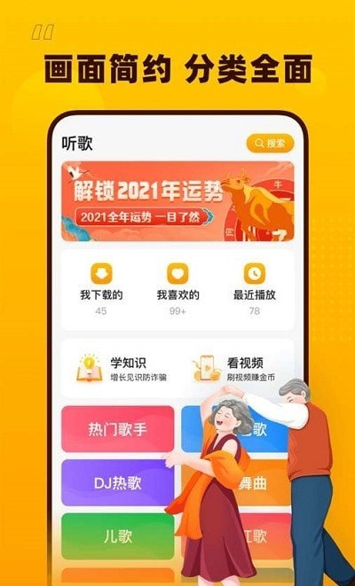 花生音乐app下载官网苹果手机版  v1.1.0图2