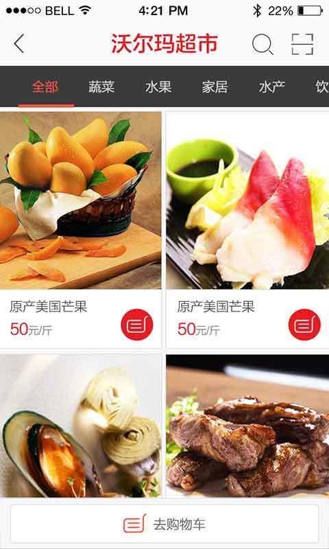 宅立购  v1.0.1.0图1