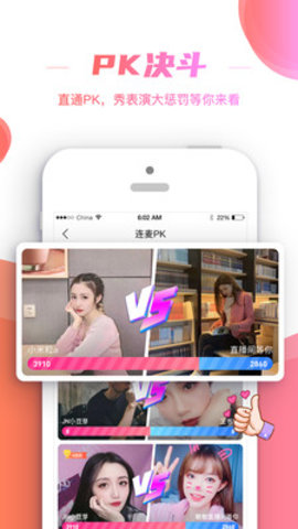 朱贝直播免费版  v5.5.7图1