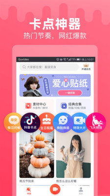 点点特效  v1.2.5图1