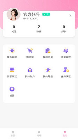 花羽直播免费版  v5.2图1