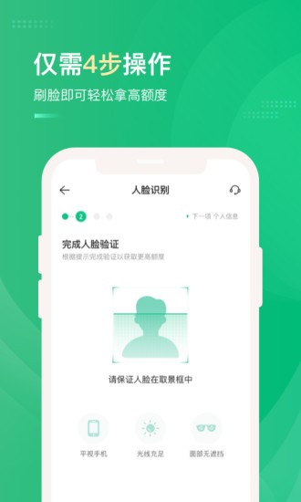 小象分期app下载安装免费最新版苹果版本  v1.0.0图2