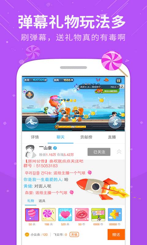 飞云直播手机版下载安装官网  v1.1图1