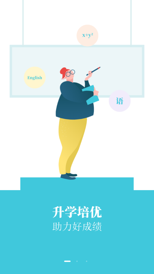 学乐佳校云培优  v2.2.1图1