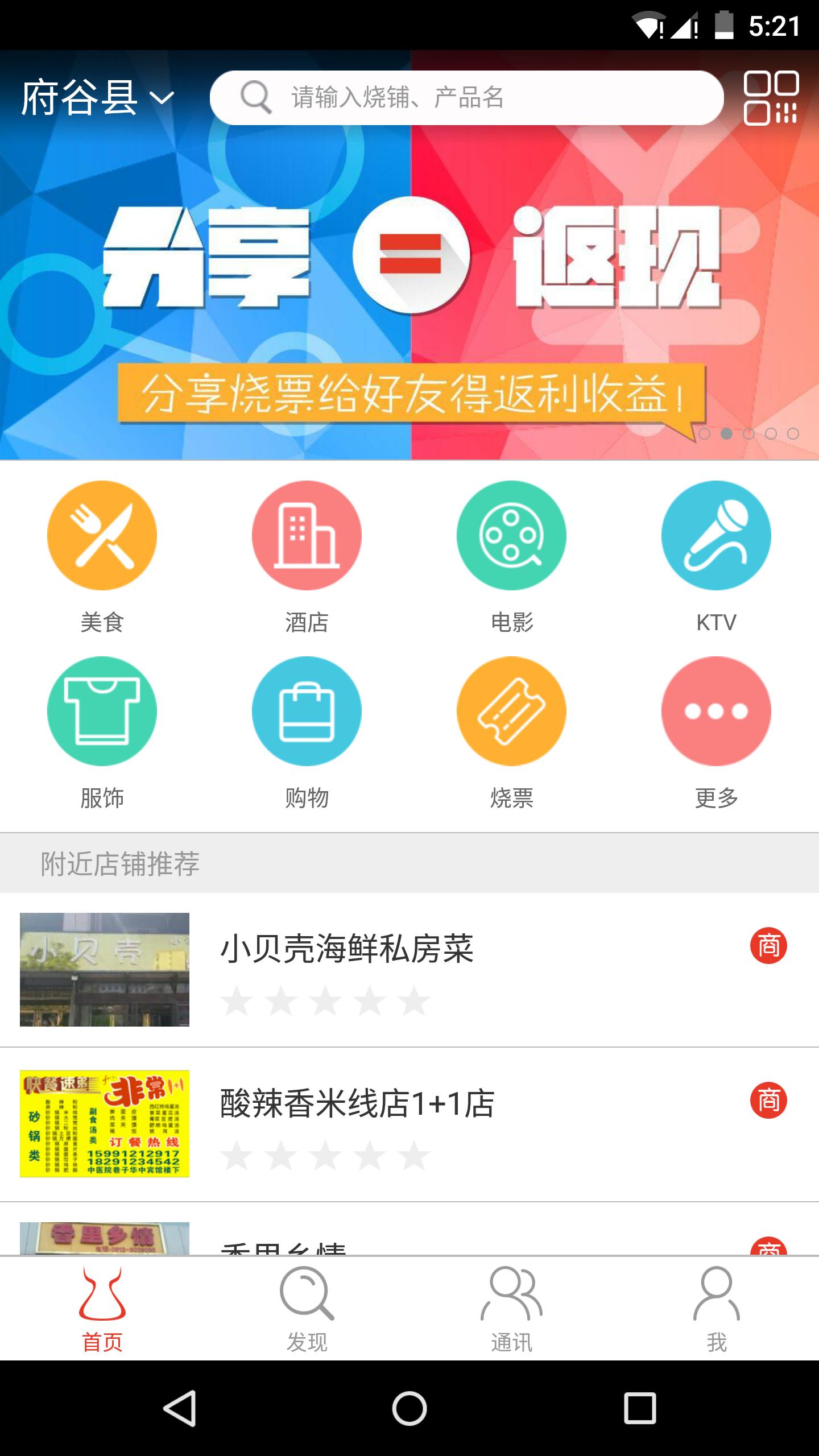 烧卖  v2.0.1图1