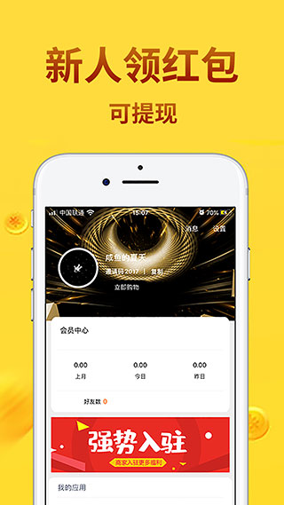 微圈优选安卓版  v1.0.9图3