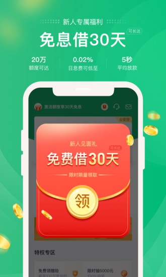 小象分期app下载安装免费最新版苹果版本