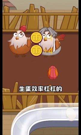 趁热炸个鸡  v1.0.1图1