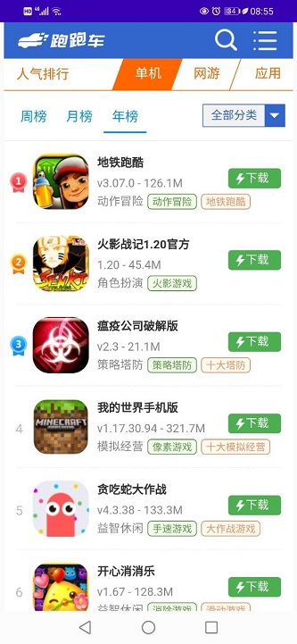 跑跑车盒app  v1.0图2