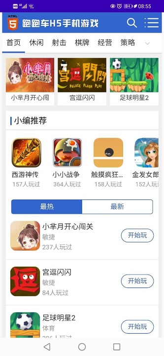 跑跑车盒app  v1.0图3