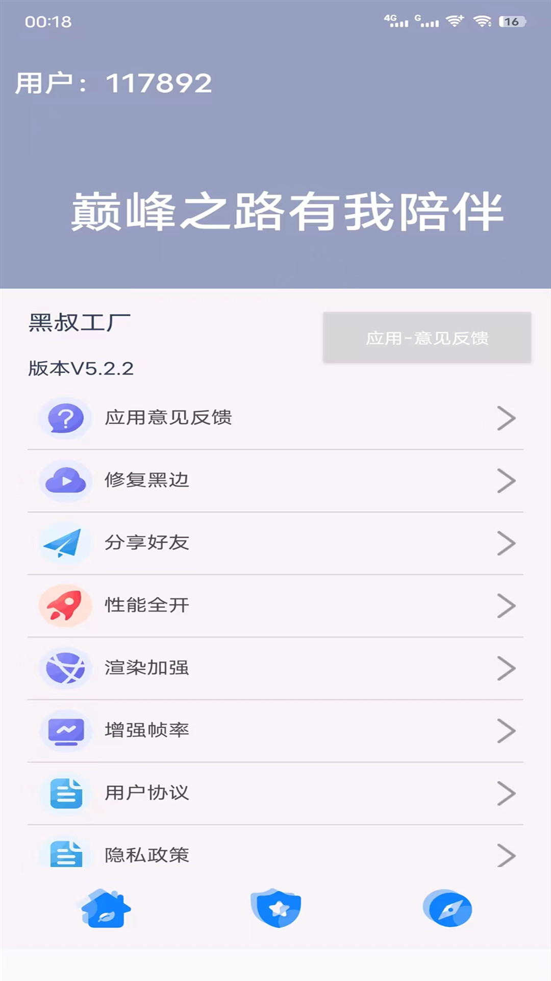 黑叔工厂  v5.2.7图2