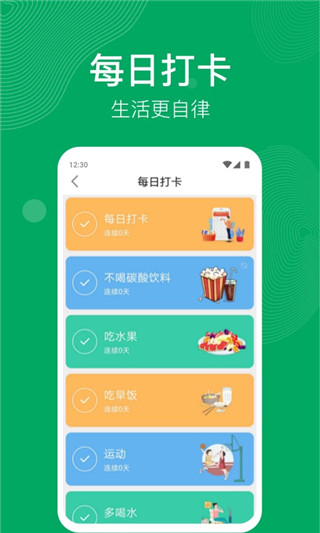 开心运动免费版下载苹果手机  v1.1.2图1