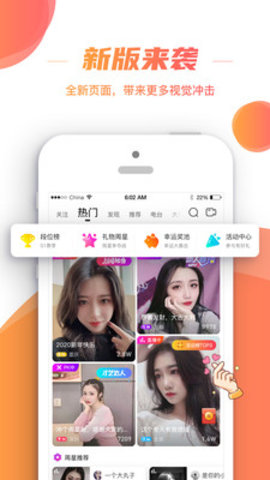 朱贝直播免费版  v5.5.7图3