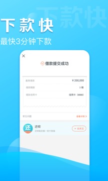 蚂蚁借呗官方应用下载  v1.7.3图1