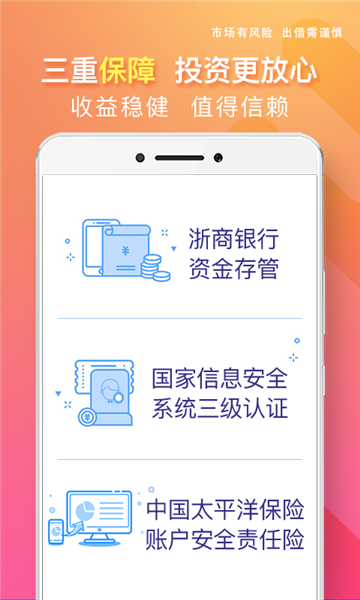 新联投资免费版  v1.0图1