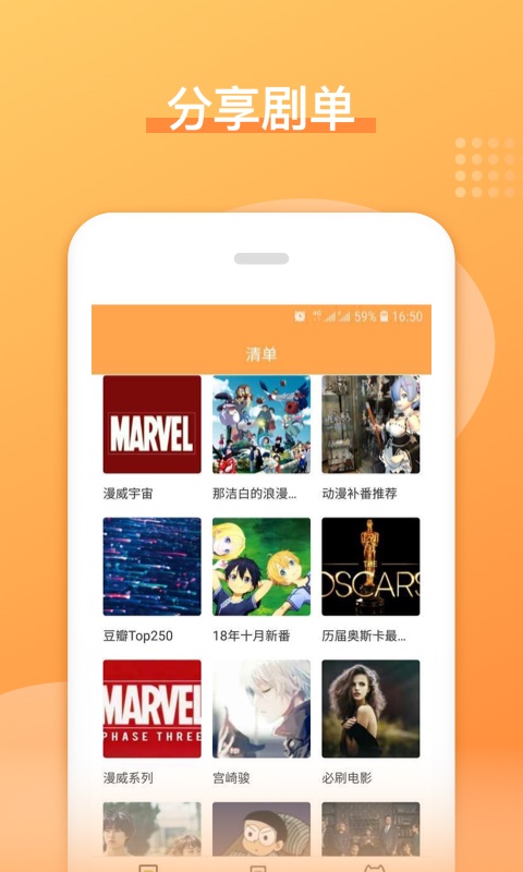 日剧吧  v1.0.0图3