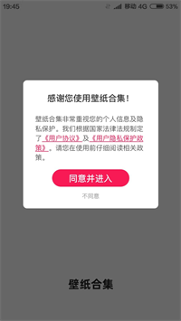 壁纸全集  v1.0.0图1