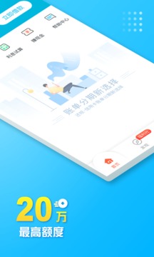 每天借呗app  v1.7.3图4