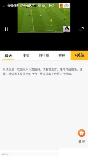 虎讯直播手机版下载安装最新版苹果版  v1.0图3