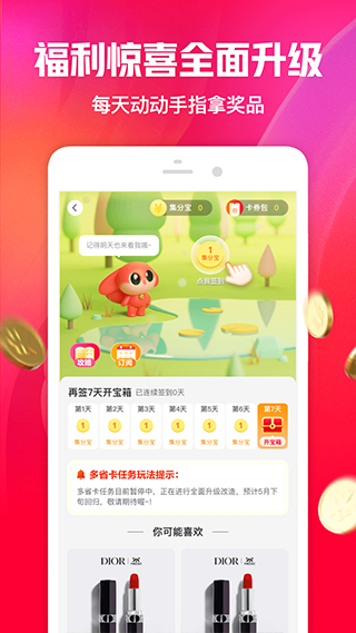 一淘聚划算  v3.0.6图2