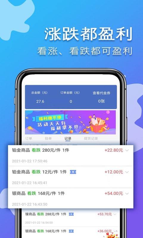 易掘金贵金属交易平台  v1.4.4.102图1