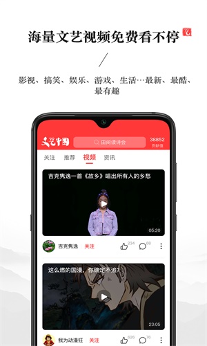 文艺中国  v1.0.0图3