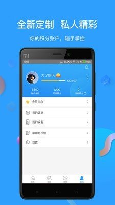 太阳健康  v5.0.2图1