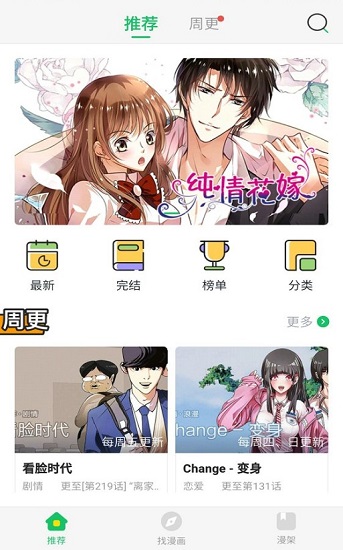 谜漫画app最新版本下载地址  v1.0.0图3