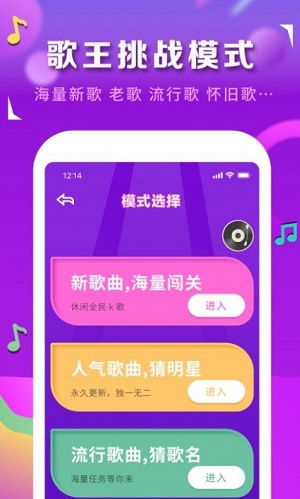 猜歌识曲安卓版