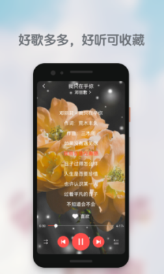 好歌多多app下载安装  v1.0.0图3