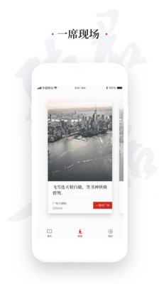 一席agi  v4.5.0图3