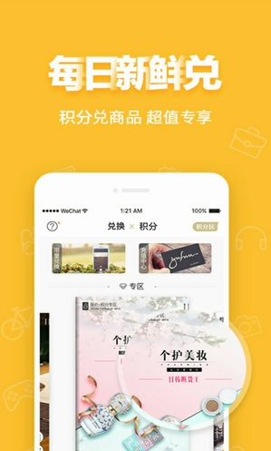 爆划算  v1.3.1图1