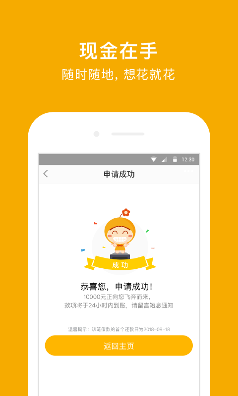 阳光e贷app下载安装官网最新版本  v9.0.95图3