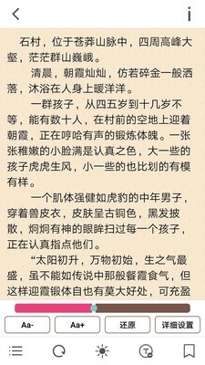 花火阅读app官网版本下载安装