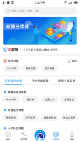 查规定官方版  v1.0图4