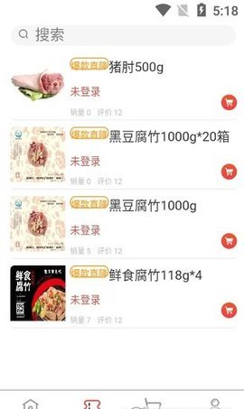 新汇通  v1.0.3图3