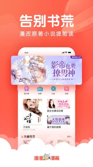 韩漫吧手机版下载安装最新版  v4.1.19图3