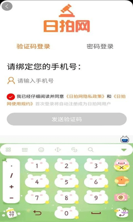 日拍网  v2.2.300图3