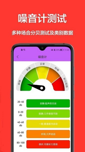 测量仪尺  v1.0.0图1