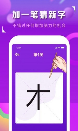 猜歌识曲安卓版  v1.0图2