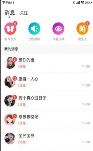 海南映客软件下载安装  v4.2图2