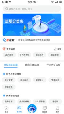 查规定官方版  v1.0图2